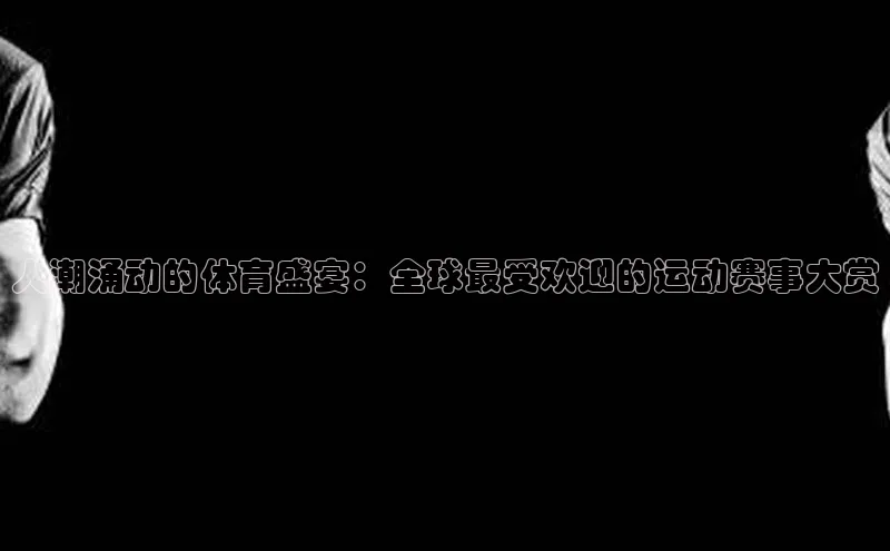 耀世娱乐官网