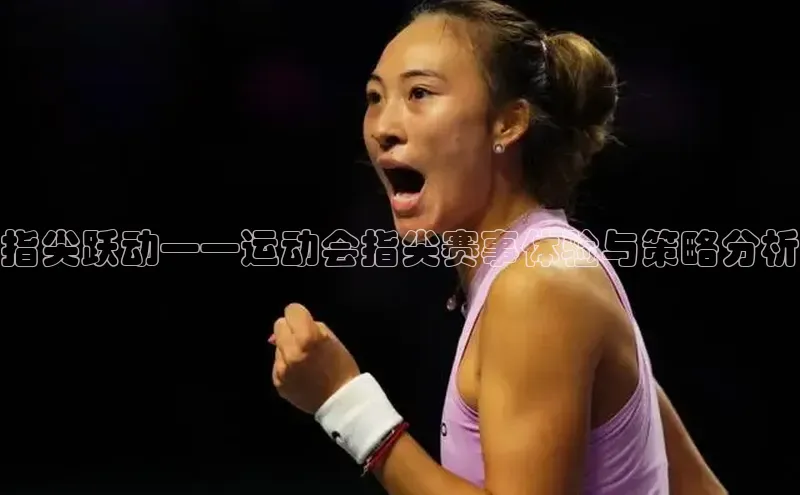 耀世娱乐APP登录