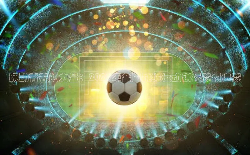 耀世娱乐平台注册