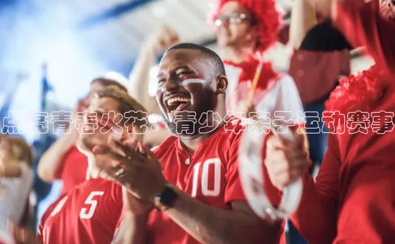 耀世娱乐官网登录入口